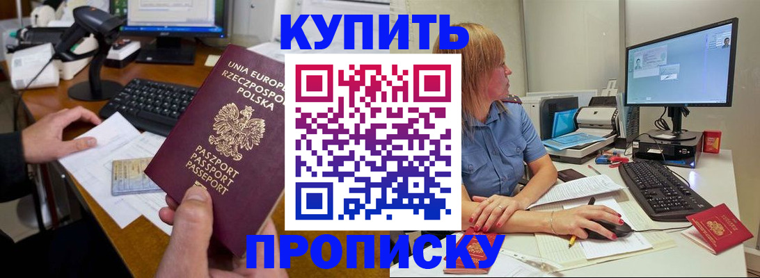 прописка паспорт в Данилове