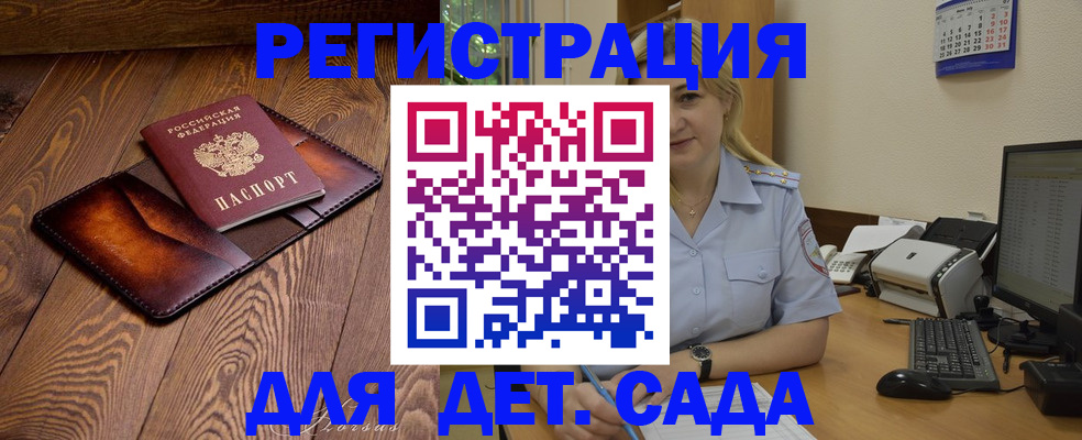 прописка законно в Данилове