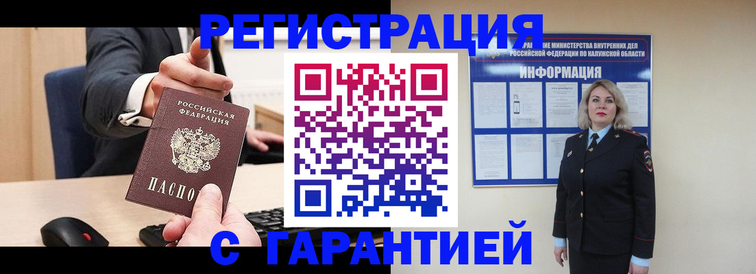 временная регистрация в Данилове