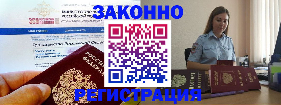 временная регистрация законно в Данилове